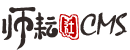 师耘CMS